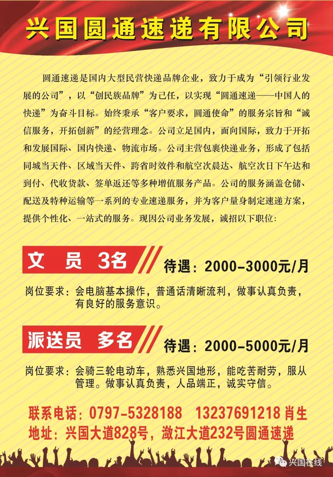 翔安马巷最新招聘临时工,翔安马巷最新招聘临时工信息及其相关概述