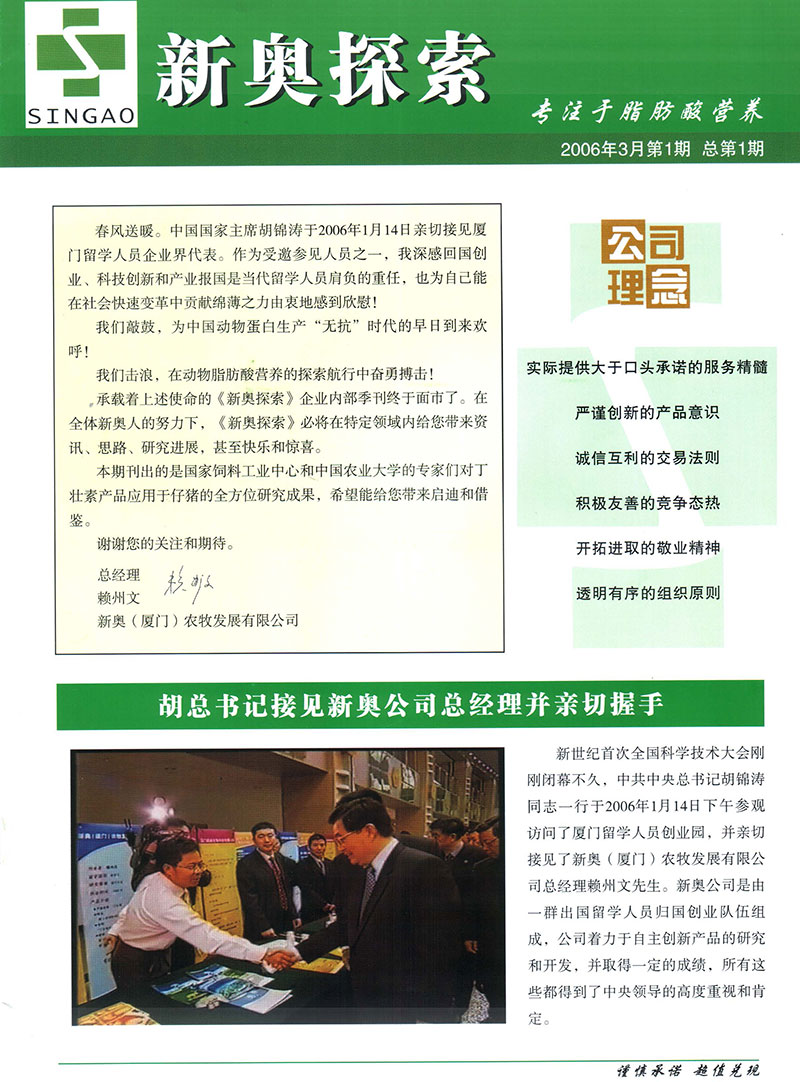 2004新奥精准资料免费提供,免费提供的精准资料，探索2004年的新奥世界