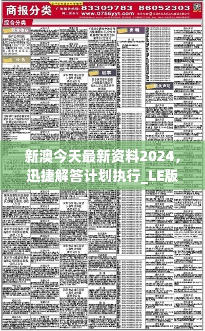 2024新奥资料免费精准051,探索未来，新奥资料免费精准获取之道（关键词，新奥资料、免费精准、获取策略）