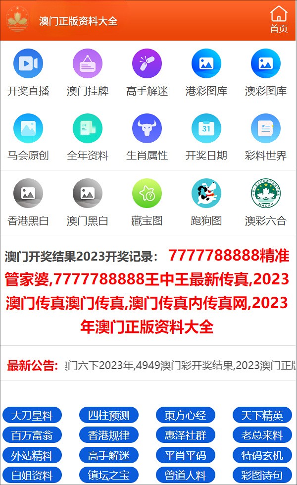 新奥门免费资料挂牌大全,新澳门免费资料挂牌大全——探索与解析