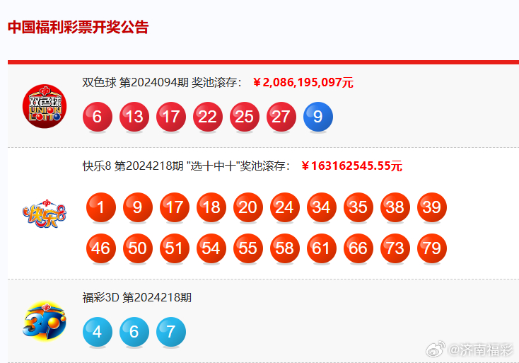 2024年新澳开奖结果公布,揭秘新澳开奖结果公布背后的故事，2024年的期待与激动