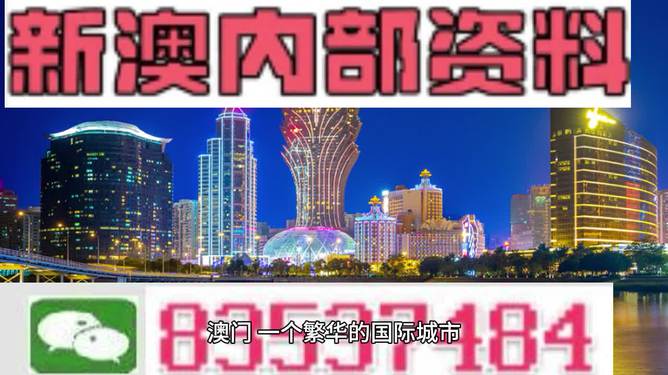 新奥六开彩资料2024,新奥六开彩资料2024，探索与预测