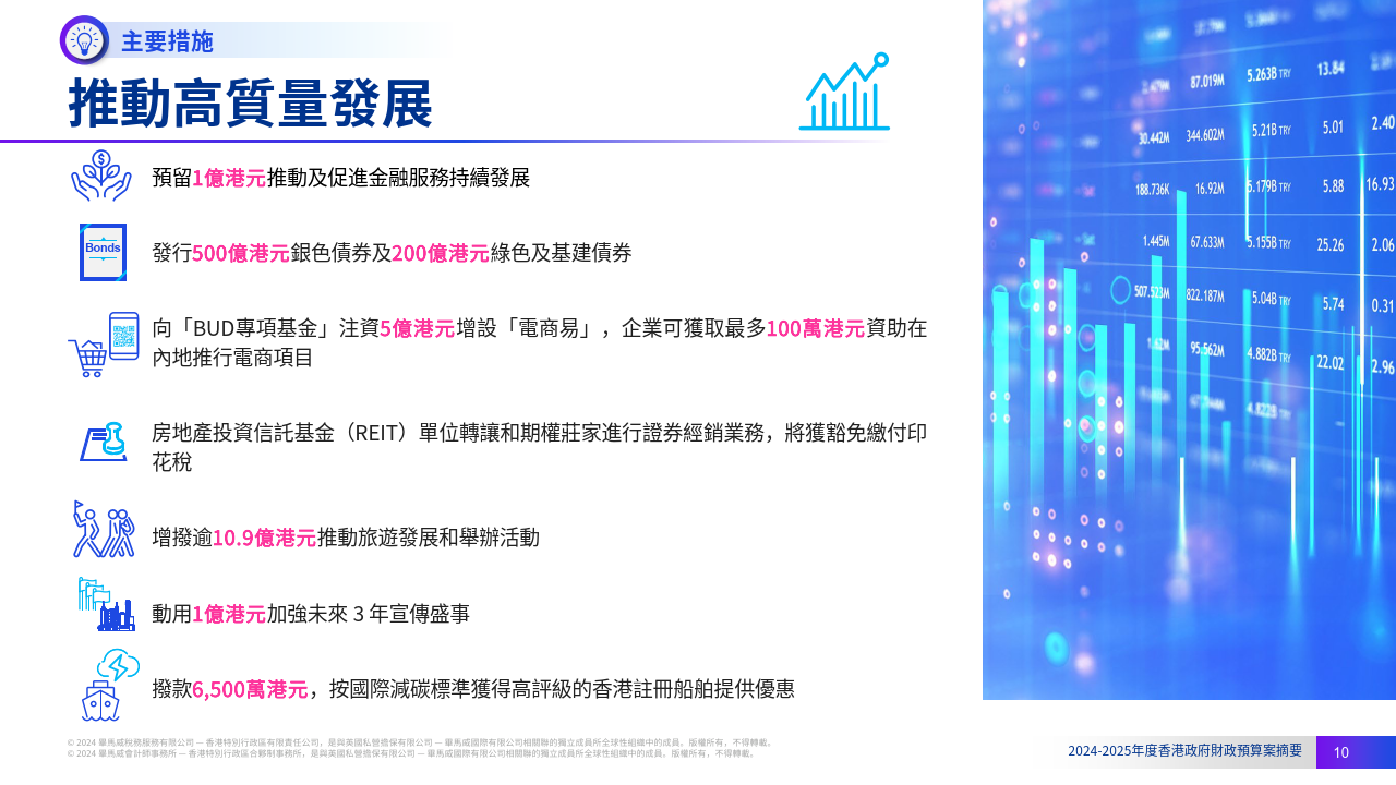 2024香港资料免费大全最新版下载,探索香港，最新资料免费下载大全（2024版）