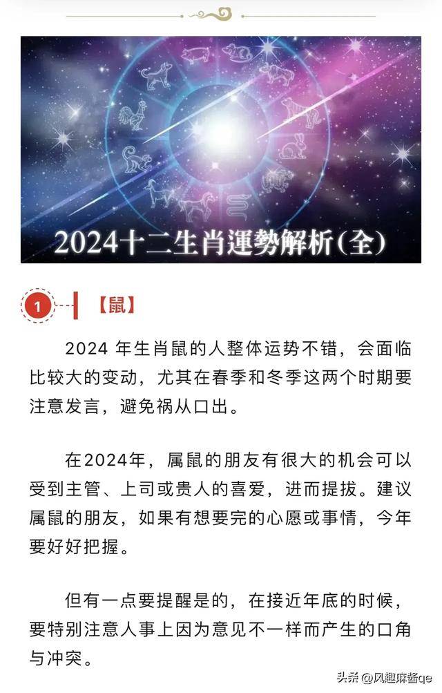 揭秘2024一肖一码100准,揭秘2024一肖一码100准，探寻神秘预测背后的真相