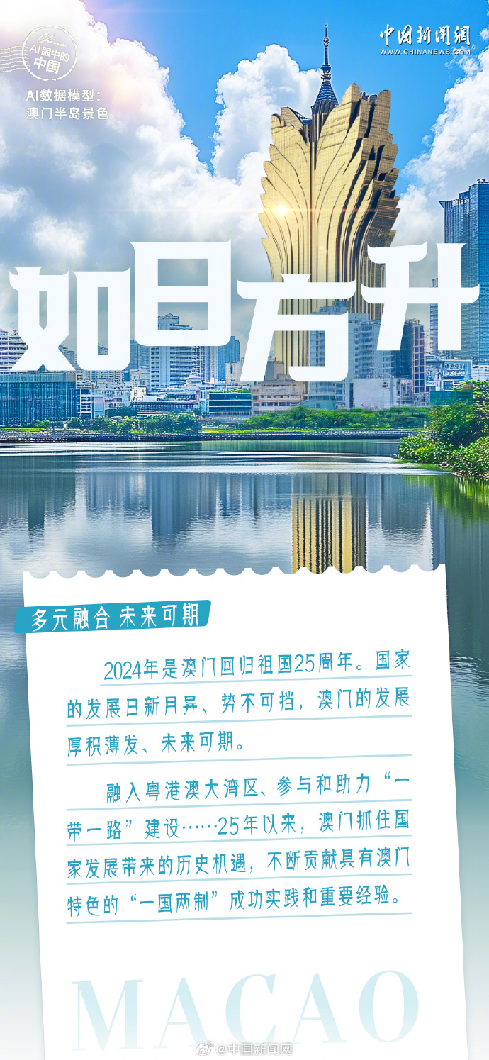 2024年新澳门历史开奖记录,揭秘澳门历史开奖记录，探寻未来的新篇章（2024年展望）