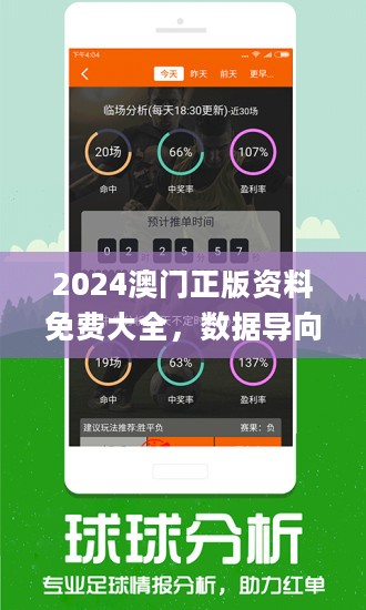 2024新澳精准资料免费,揭秘2024新澳精准资料免费获取之道