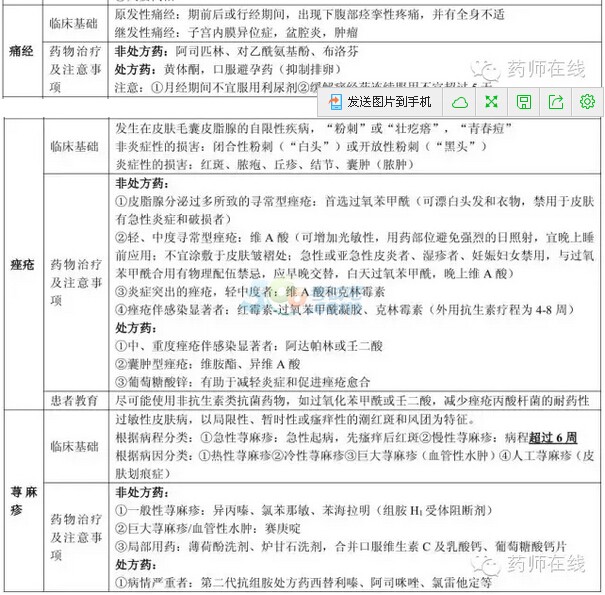 企业文化 第9页