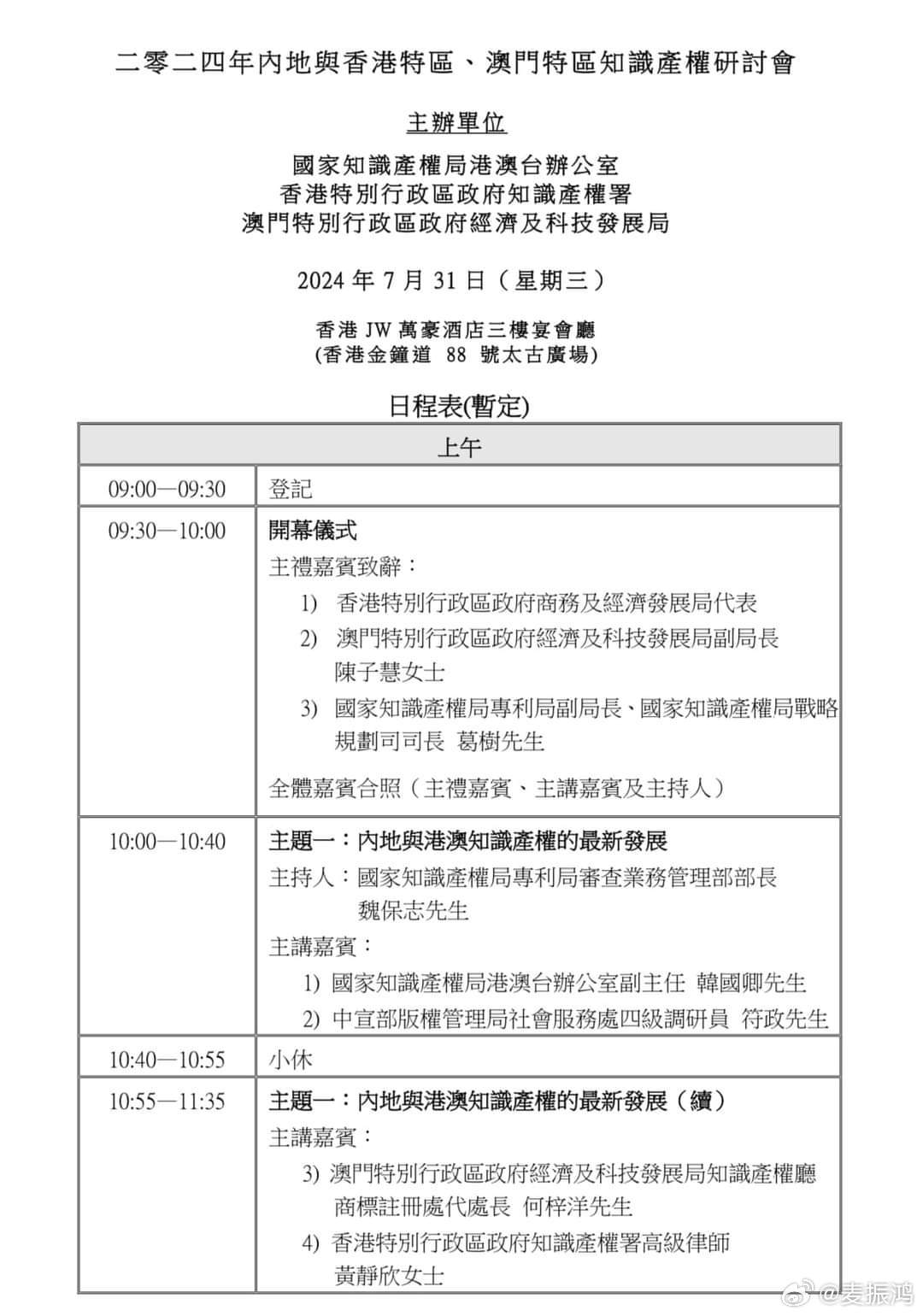 2025新奥门资料鸡号几号,探索未来的澳门——关于新澳门资讯与鸡号的解读（2025展望）