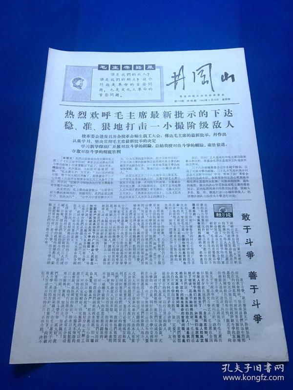 2025新澳门传真免费资料,探索未来之门，澳门免费资料与数字时代的融合（2025展望）